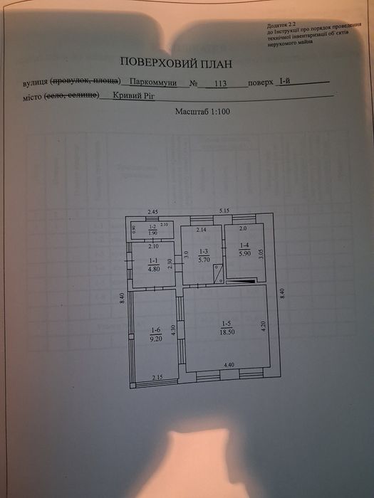 Продається зем.ділянка 10с.з будинком під реконструкцію