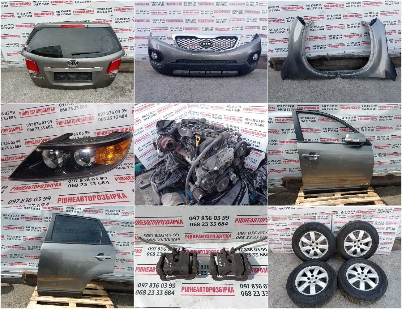 Разборка Suzuki Vitara 2018 Kia Sorento 2011 2.2 розбірка запчасти