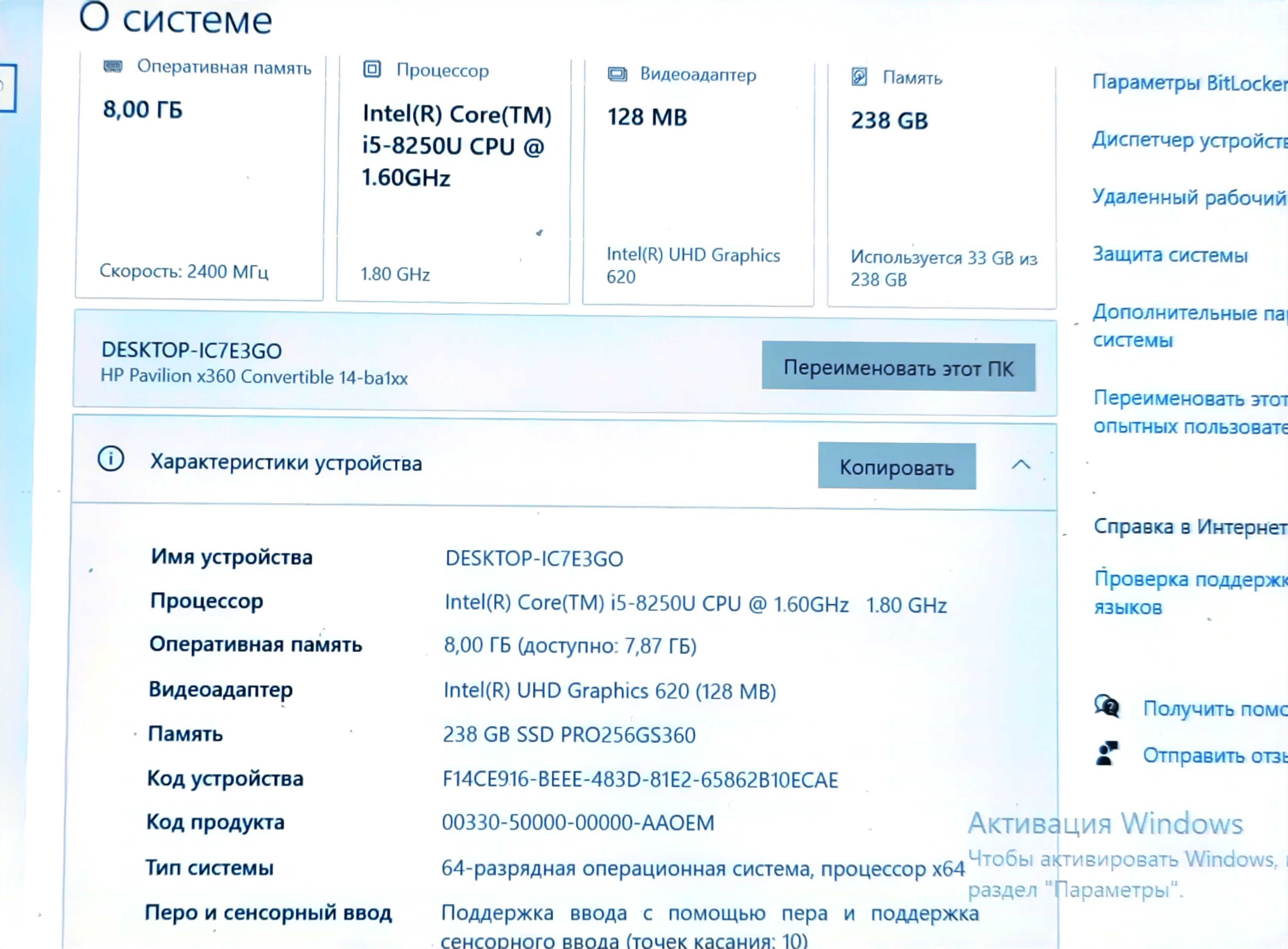 Ноутбук HP Pavilion x360 14-ba153cl 14" Core i5/DDR4 8Gb/SSD 256Gb