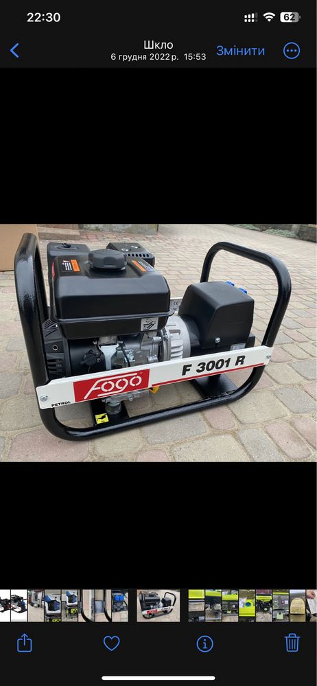 Original generator FOGO F3001 R 2.5kw 15000 ₴ Можливий обмін