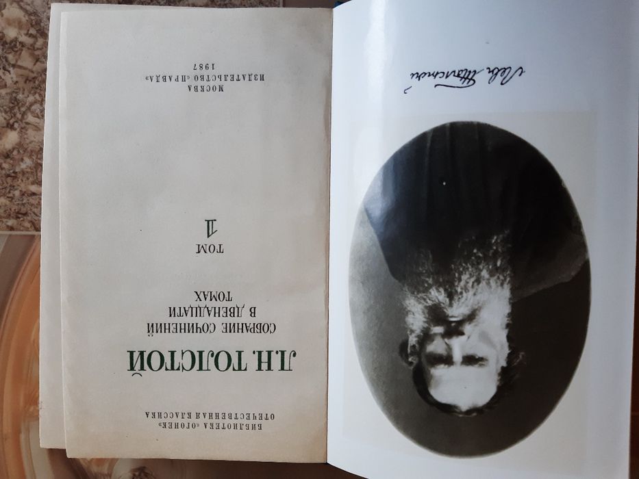 Толстой Л Н 1987 12 томов собрание сочинений