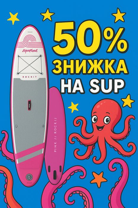 Новий сап дошка sup board борд aquaplanet rockit 10’2”
