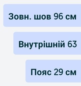 Стильні брюки палацом в школу для дівчинки 9-10 років