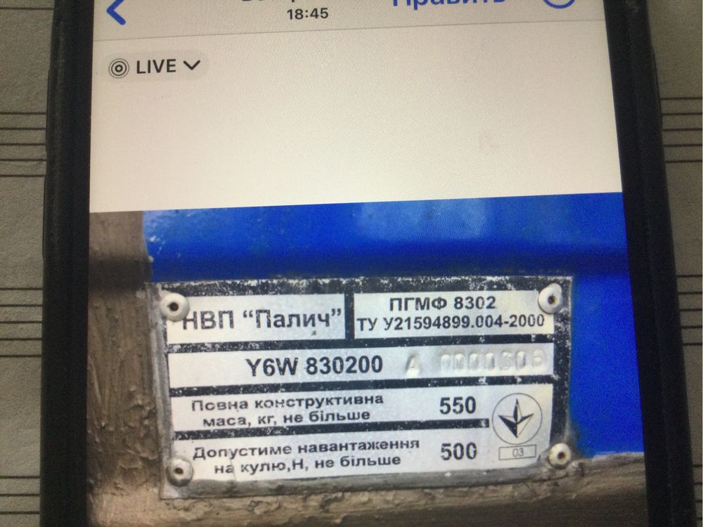 Причіп для легкового автомобіля