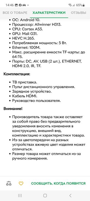 Смарт ТВ-приставка Х96Q 4K Андроид 10