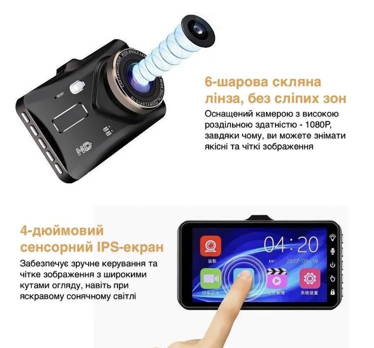 Автомобільний відеореєстратор з Touch екраном та камерою заднього виду