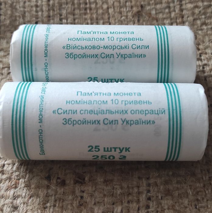 10 гривень Сили спеціальних операцій, ЗСУ НБУ