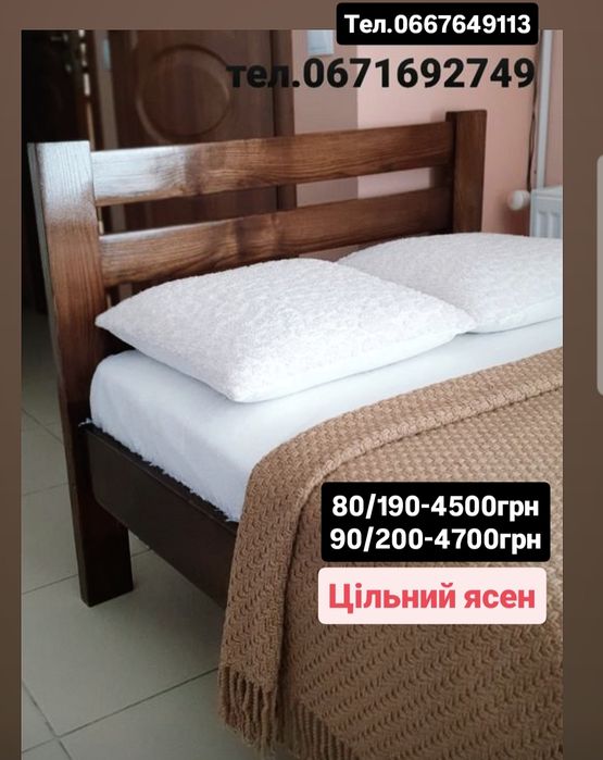 Ліжко 90/200,80/190;90/190,ясен,односпальне,дерев'яне