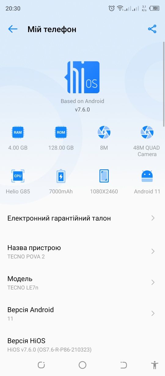 Смартфон Tecno pova-2 le7n 4/128gb,акамулятор 7000мА/г,захисне скло,чо