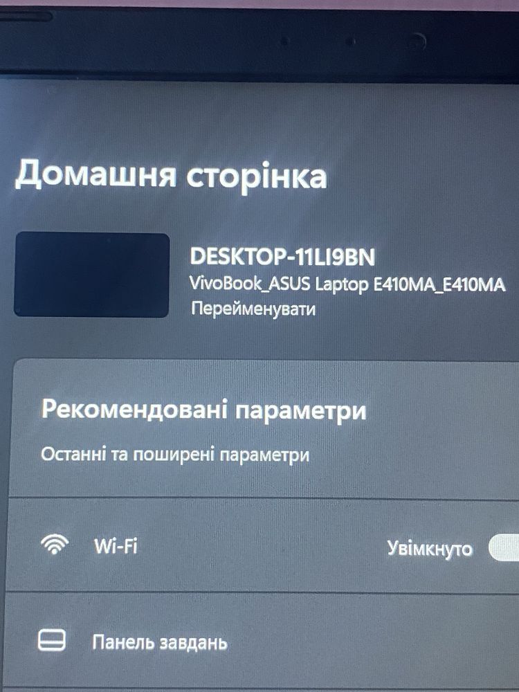 ТОРГ Ноутбук Asus Vivobook E410MA 238/4