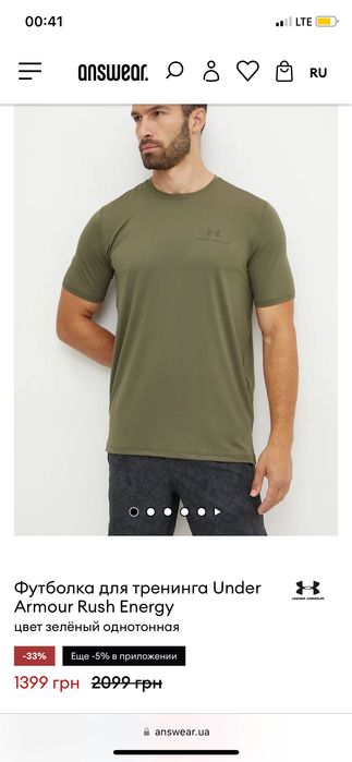 Футболка Under Armour Rush Energy оригинал