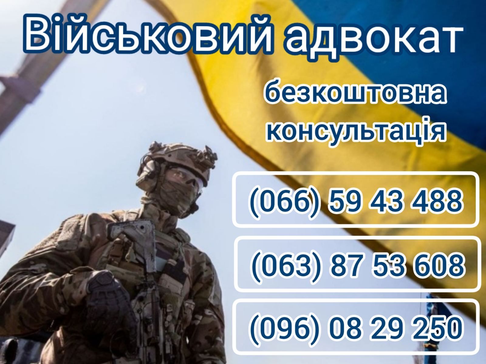 Военный адвокат Запорожская область: СЗЧ ВЛК - військовий юрист