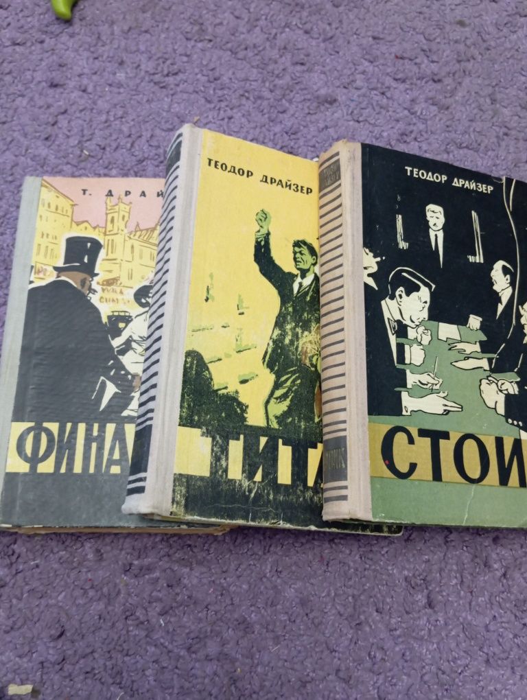 Теодор Драйзер Трилогия желаний