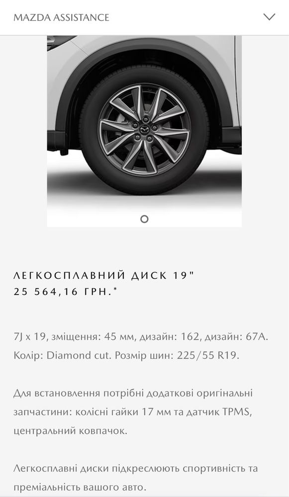 Легкосплавные диски с датчиками оригинал Mazda cx-5 r19