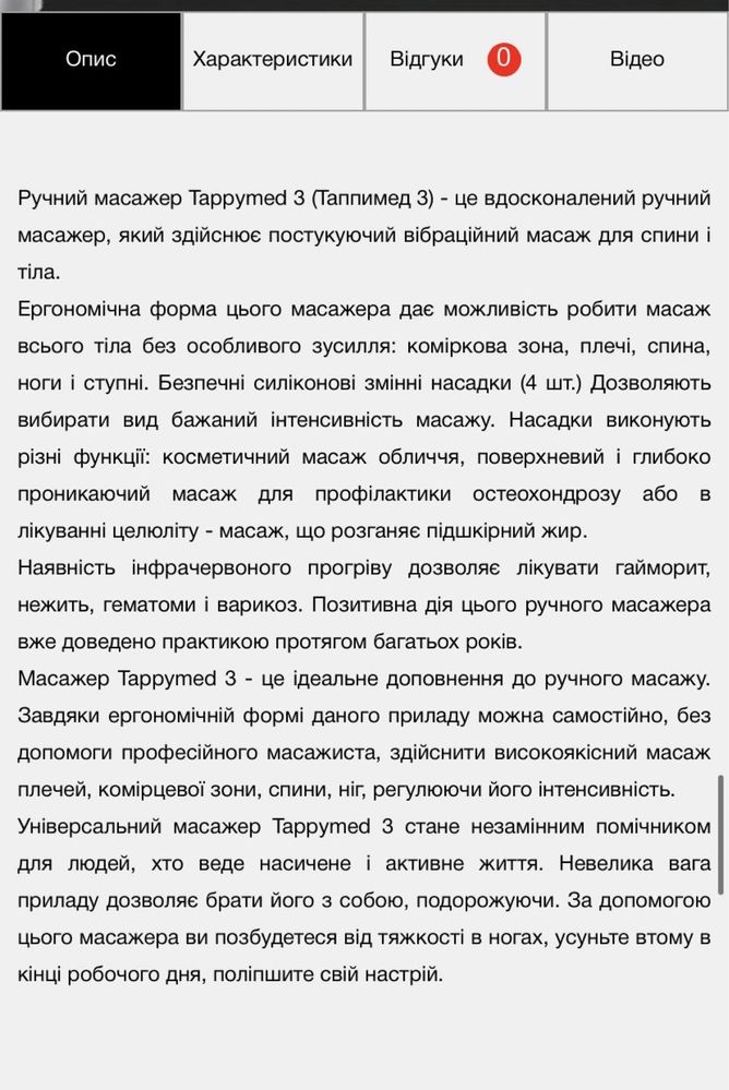 Масажер  антицелюлит спорт Сasada