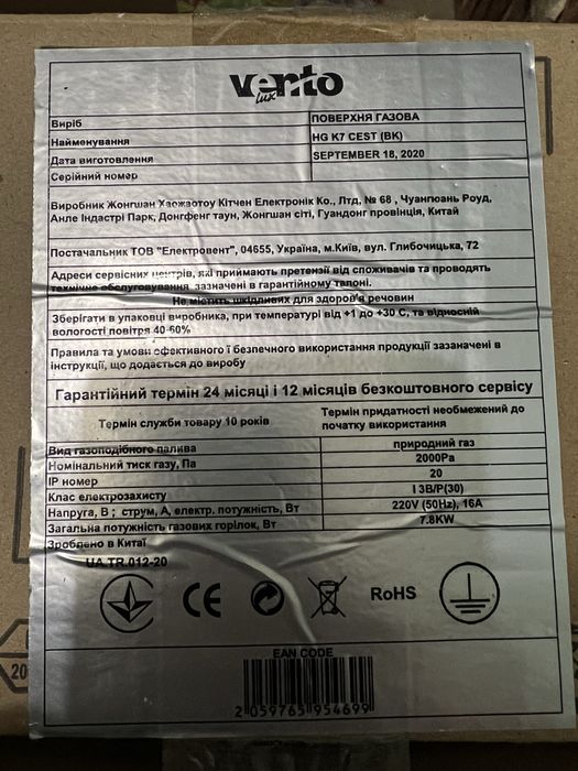 Варильна поверхня газова VENTOLUX HG K7 CEST (BK)