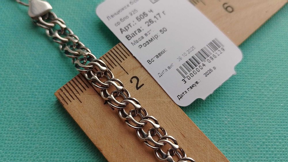 Бісмарк козацький 7 мм шир 50 55 60 см срібний ланцюг цепочка по 135