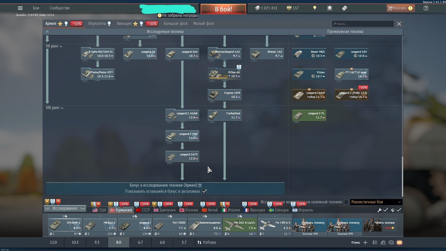 > War Thunder аккаунт | 10+ премов | топы наземки | редкая техника