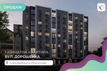 1к. квартира біля Парку Шевченка за вул. Дорошенка