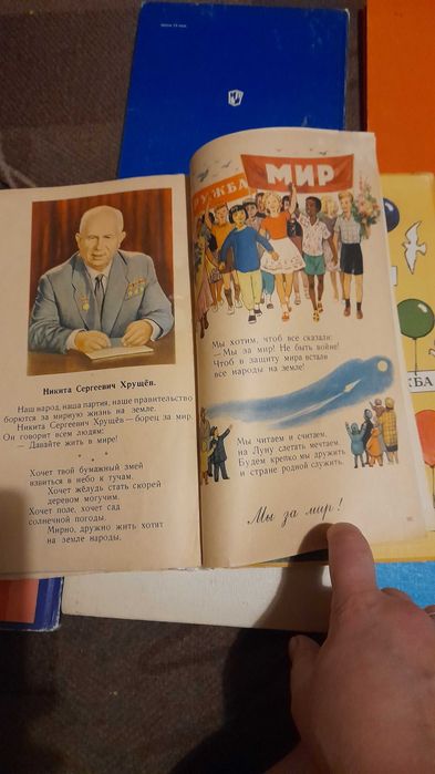 Букварь, Азбука, Русский язык СССР Цена за все