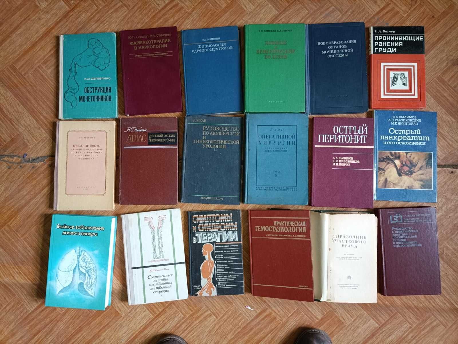 Медицина 4. (Грунд -- Зубарев): Анатомия, хирургия, терапия и др.