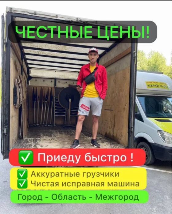 Грузоперевозки по Киеву и области от частника — быстро и недорого!