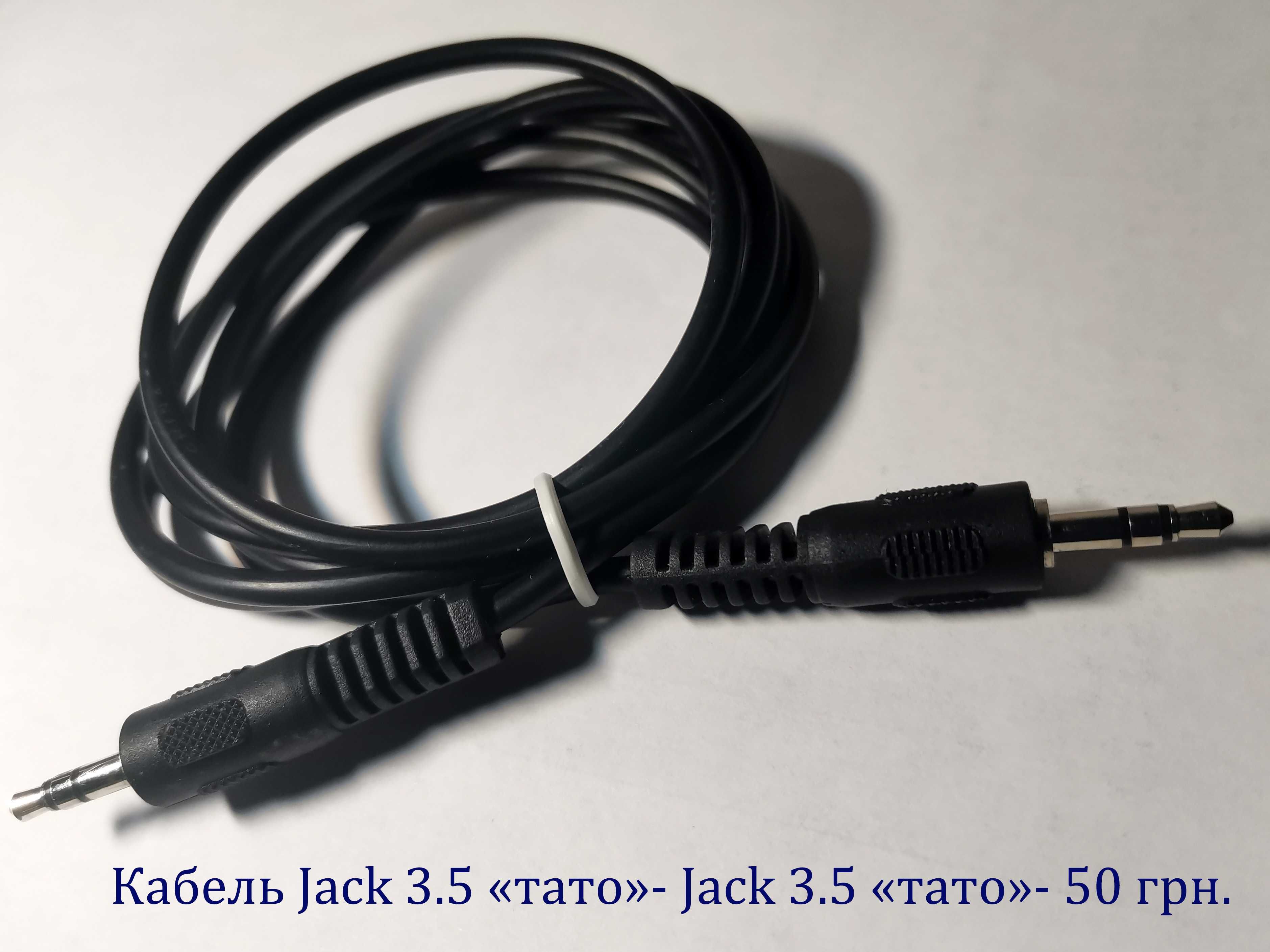 Кабель переходник mini USB HDM S video RCA jack 3,5