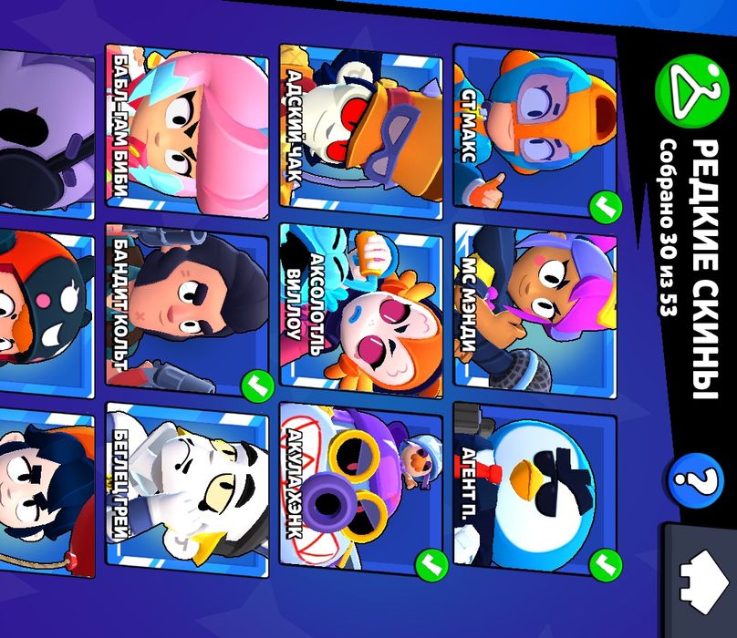 Ак бравл старс(есть смена почти)