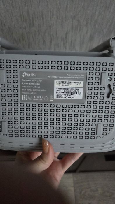 Роутер Tp-link Archer C50