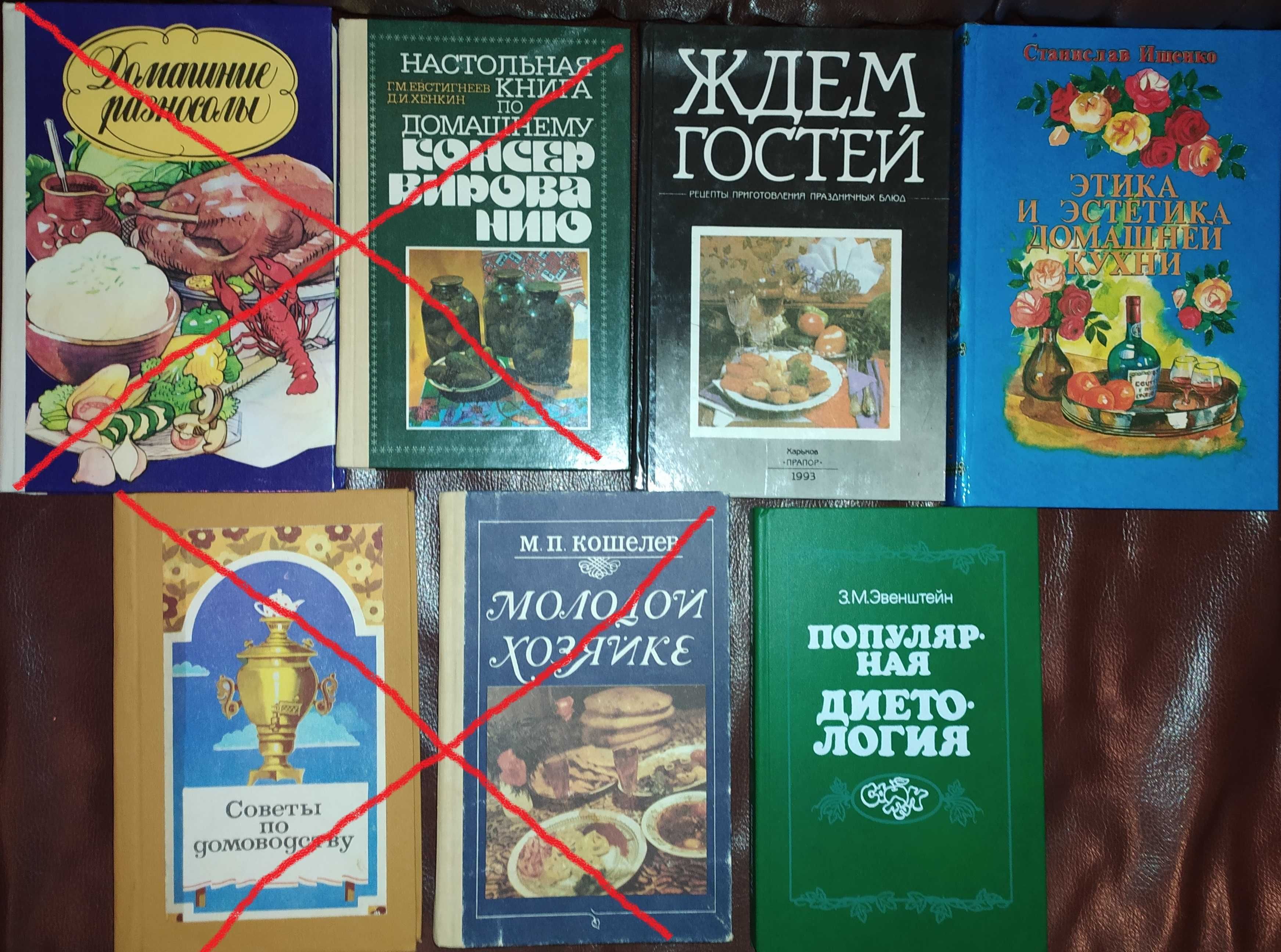 Книга.Книги для молодых хозяек.Книги по хозяйству и консервированию