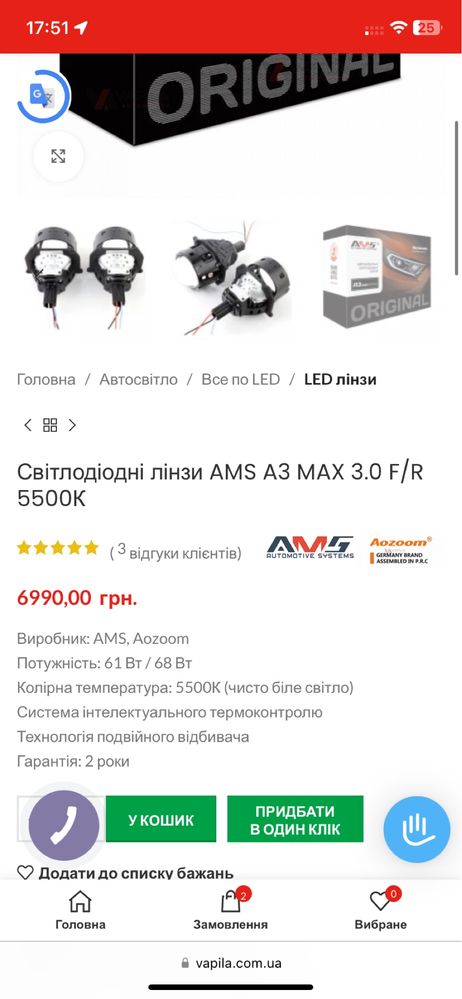 продам bi-led лінзи ams a3 max 3.0