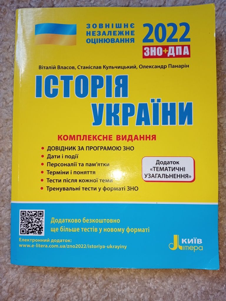 Книга Історія України