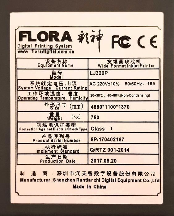Ploter Drukujący FLORA 3,2m/Drukarka Wielkoformatowa/Twardysolwent