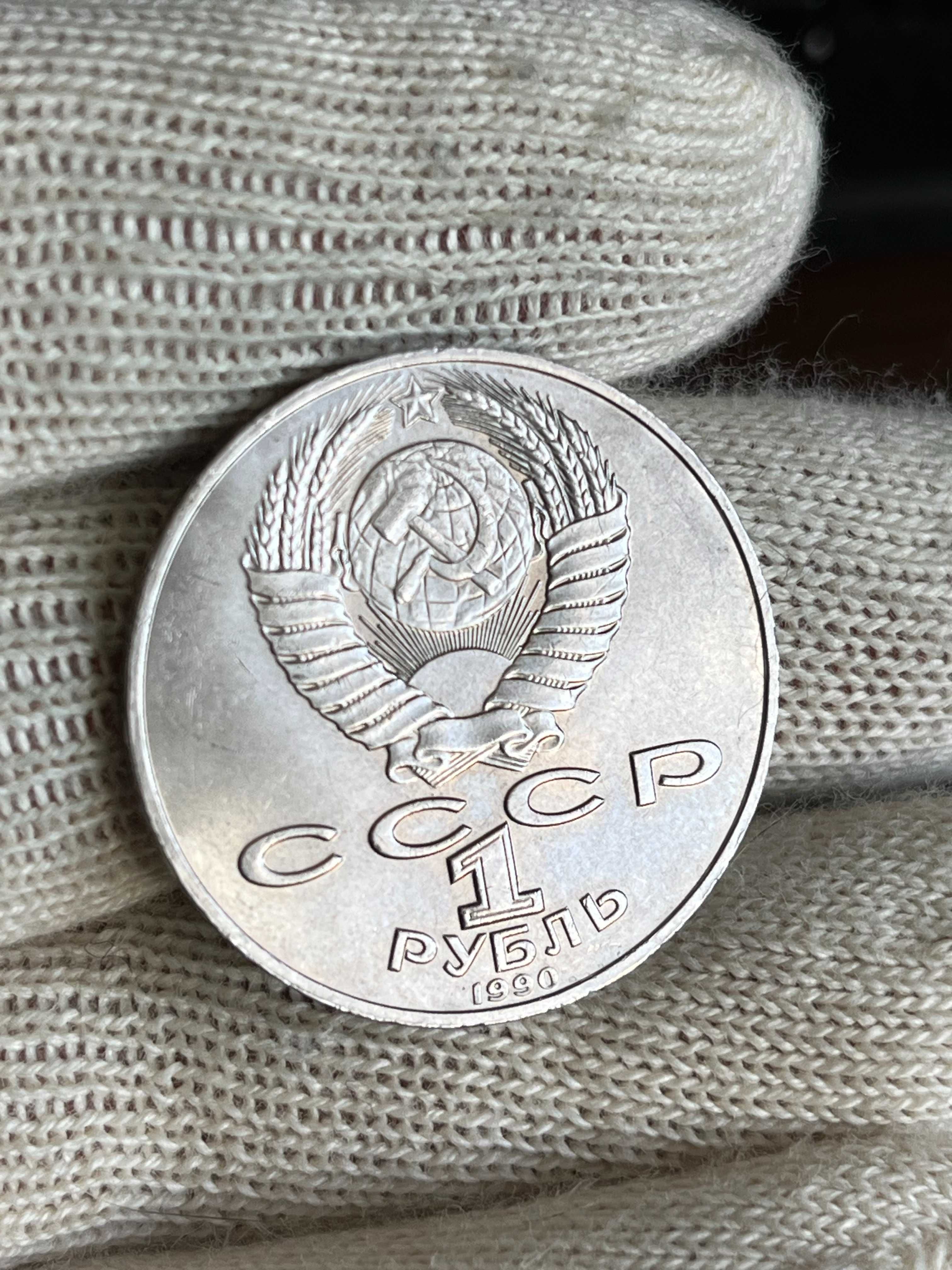 Rosja: 1 Rubel 1990 Rajnis