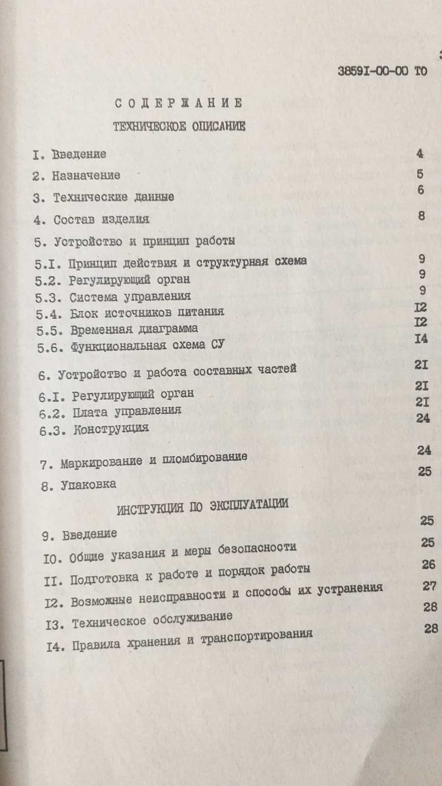 Стабілізатор мережі ССП 220 2.0 Кв