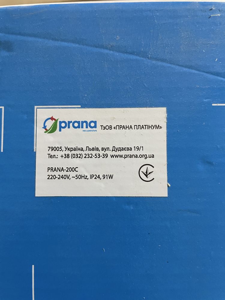 Prana-200C Eco Life вытяжка рекуператор