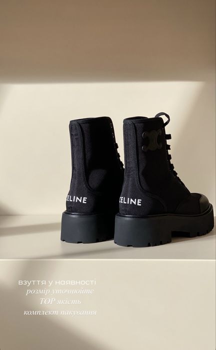Чоботи Celine утеплені