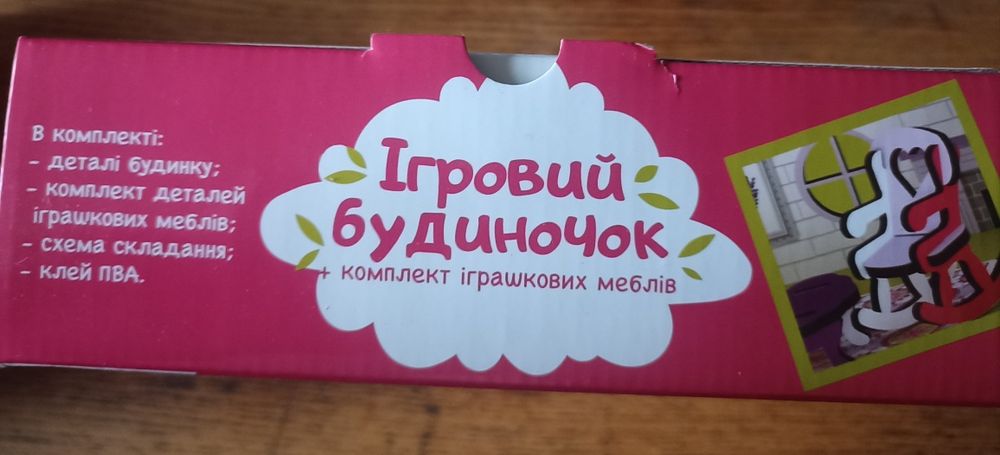 Игровой домик для кукол. Новый.