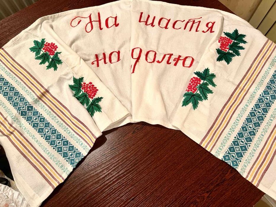 Весільні рушники