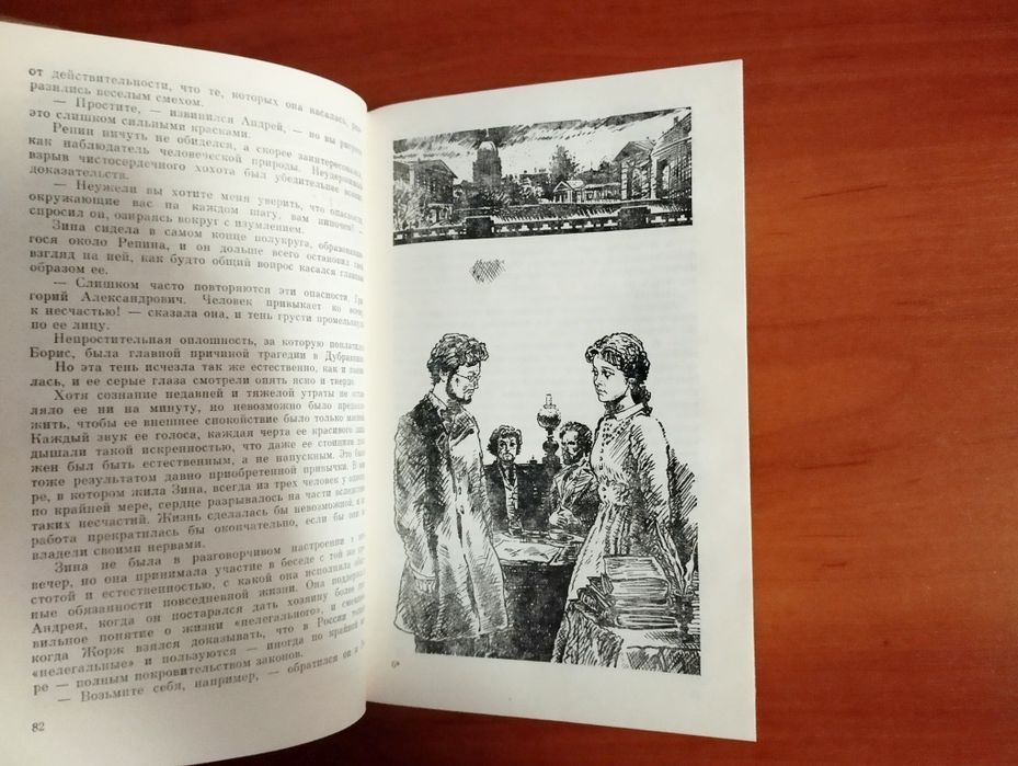 "Блестящая плеяда". История Отечества. USSR