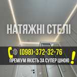 Натяжные потолки/Натяжні стелі в Одесі/мат,глянец,сатин