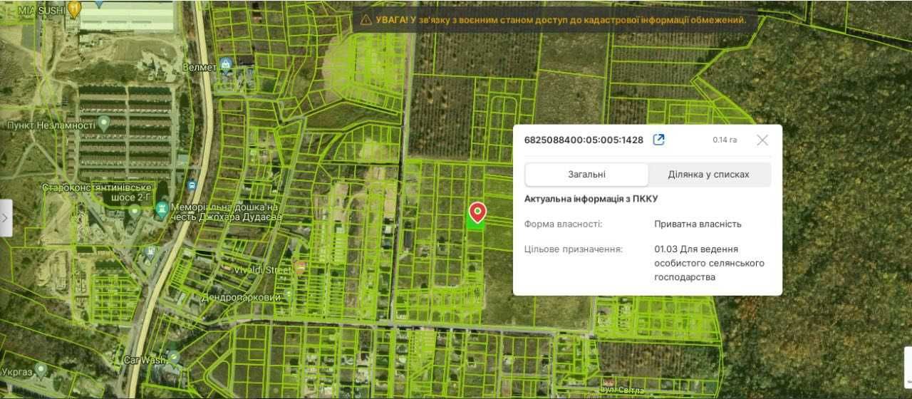 Продаж земельної ділянки, «Дендропарковий» 14 сот.
