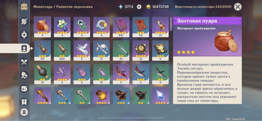 Аккаунт геншин олдовский