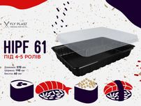 Упаковка HIPF 61 PET 270*190*60 для суші під 4-5 ролів з кришкою