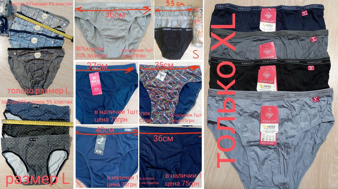 Плавки vericoh, цена 70грн только XL,олх дост+20грн к сумме заказа