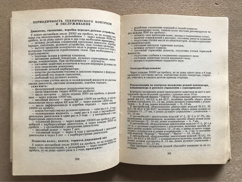 Автомобили Японии. В.А.Петровский