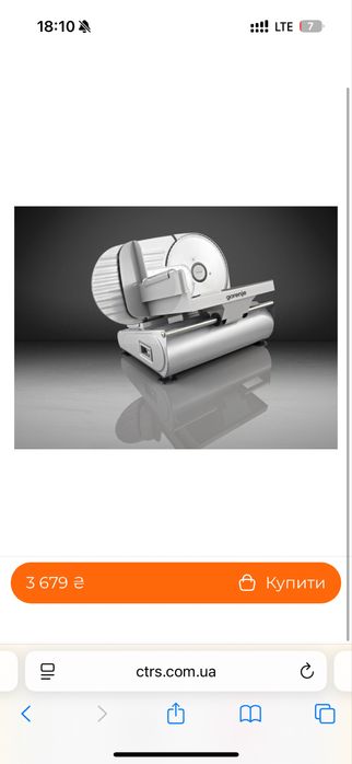 Слайсер gorenie