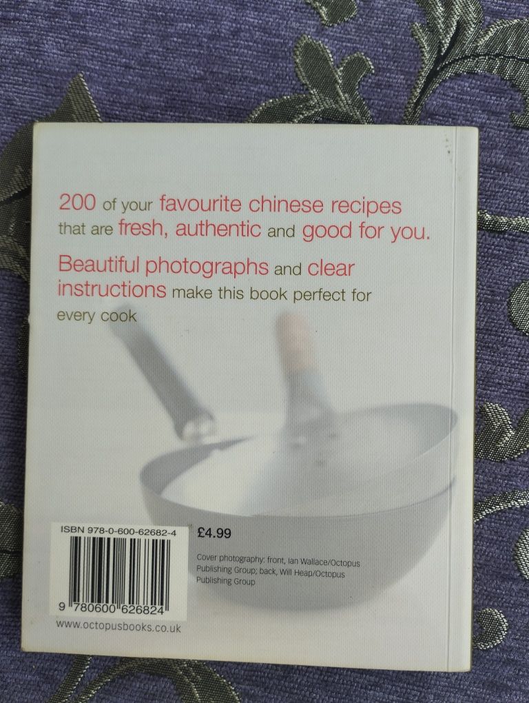 Книга 200 китайських рецептів