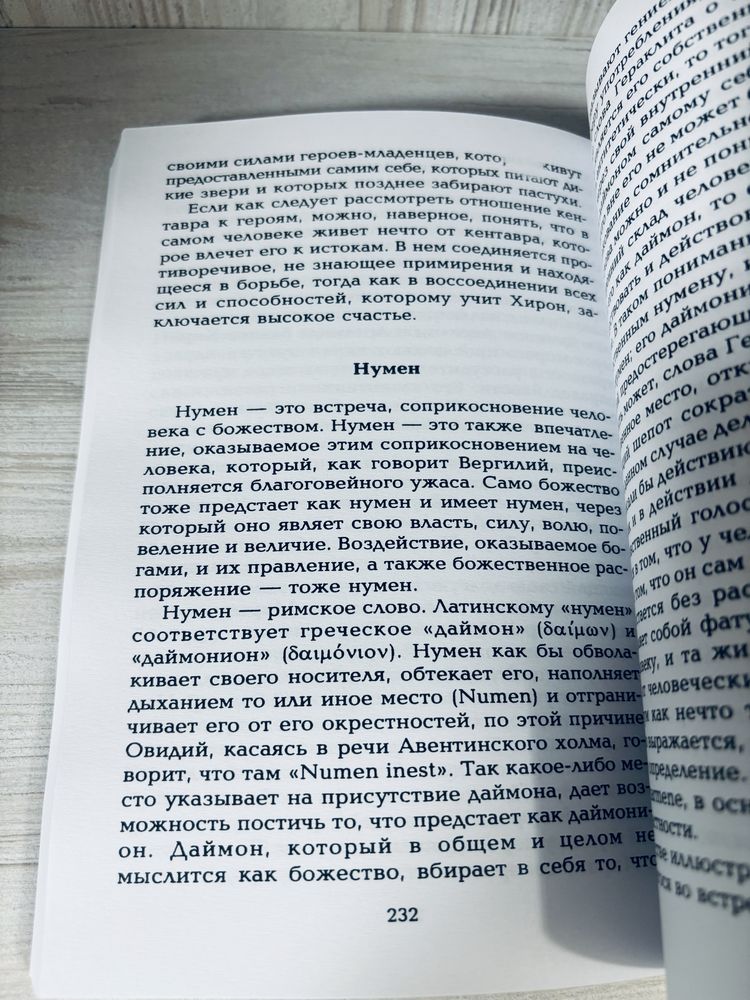 "Греческие мифы" Ф. Г. Юнгер