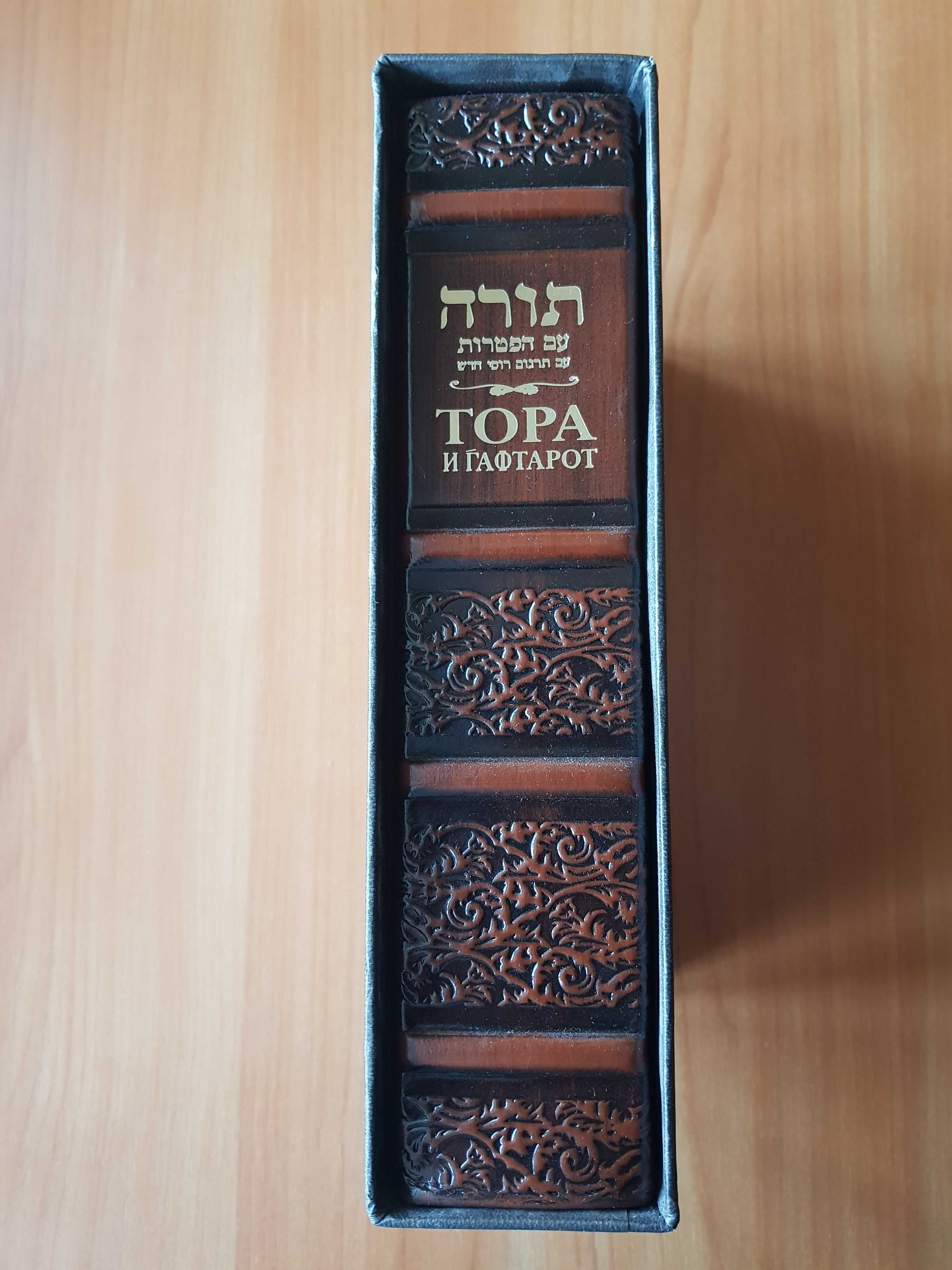 Продаю книги по иудаизму